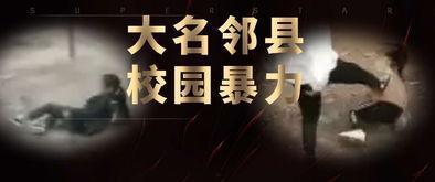 校园最新事件爆料视频大全,最新事件爆料视频大盘点